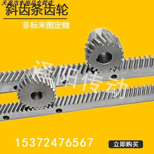 斜齿条 来图定做加工打孔齿条 定制传动齿条导轨 斜齿轮 精密齿条