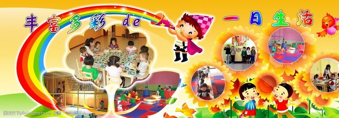 幼儿园图片