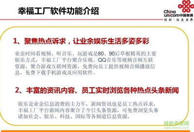 河南幸福工厂客户端苹果版 v1.2.21799 iPhone越狱版