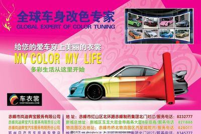 车衣裳彩页图片