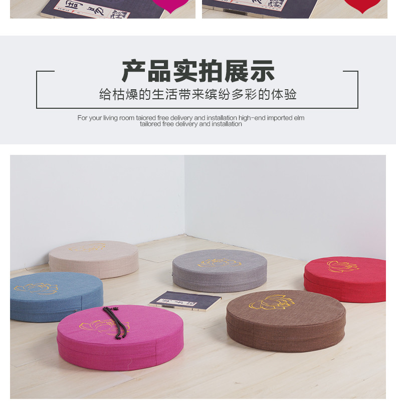 飘窗打坐模板在线制作设计_家居用品_中国风亚麻绣花飘窗榻榻米打坐瑜伽坐垫详情页-90设计在线编辑器