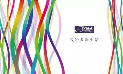 记录多彩生活,闪耀你的未来--TYMA多彩系列|泰玛
