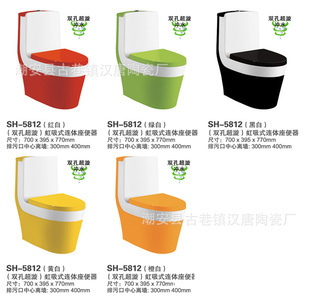 卫浴洁具-【厂家直供】彩色连体座便器 彩色马桶 多彩生活 SH-5812-卫浴洁.