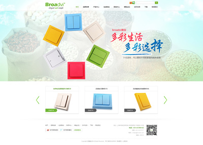 家居科技生活|网页|企业官网|xiaocuo 